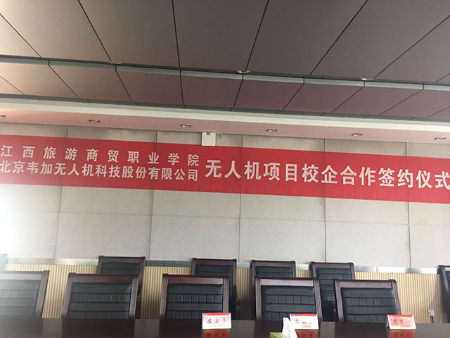 江西旅游商貿職業學院校企合作簽約