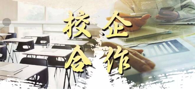 校企合作人才培養(yǎng)是新一代人工智能發(fā)展的關鍵因素5